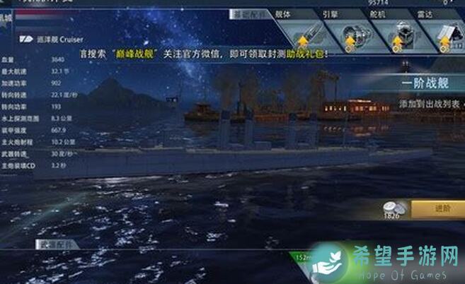 巅峰战舰零氪玩家攻略！教你轻松提升战力，畅玩不花钱！