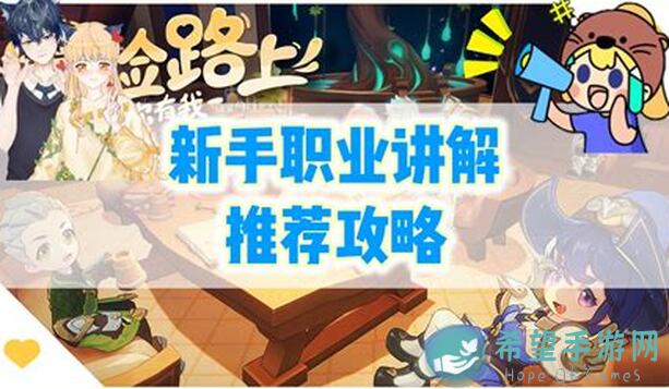 出发吧麦芬剑士速成指南!大神教你如何培养战力超群的剑士英雄