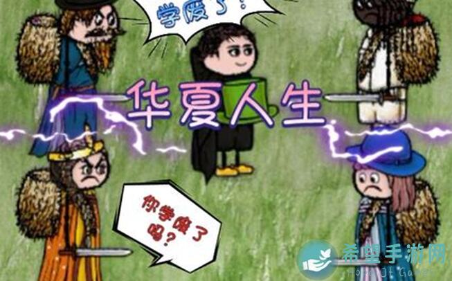 华夏人生攻略：新手必备！停机坪+发报机+接收器速成秘籍