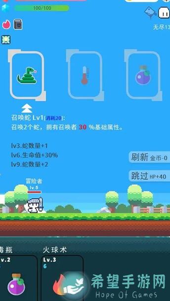 冒险者的rogue之旅揭秘：奇怪的技能，打不死的小兵，提前结束的关卡，你懂了吗？