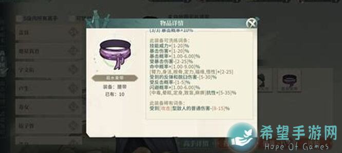 汉家江湖装备残片合成在哪？攻略揭秘等你来看！