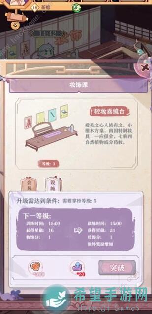 竹马胭脂铺店铺人物快速全解锁秘籍，到底怎么操作？教你一招通关攻略！