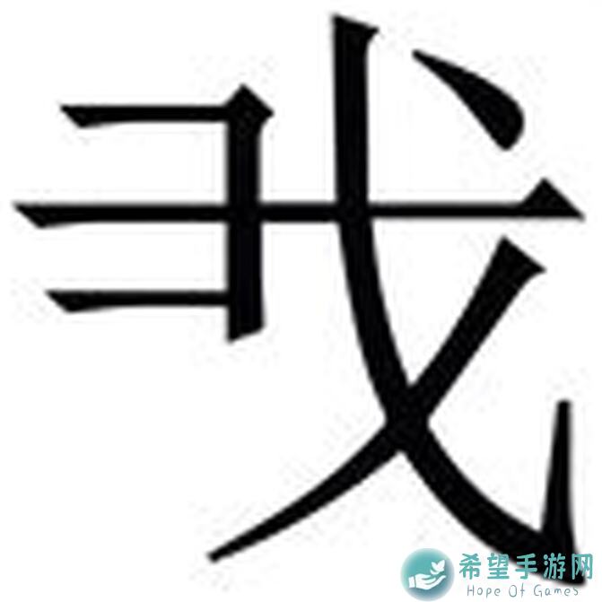 我眼神特好就我眼神好：誓师现场通关全攻略整理