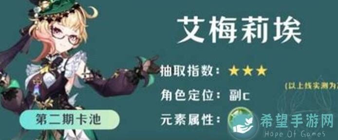 原神艾梅莉埃一图流攻略❗❗速通全关卡绝了！