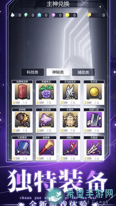 异世轮回录通关诀窍大曝光助你秒懂秒通