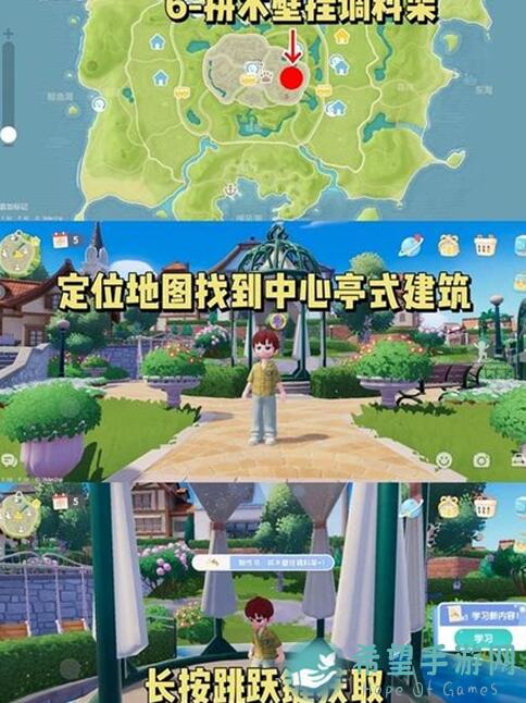 心动小镇全小黄鸭家具泡泡位置揭秘！快来打造你的梦幻家园！