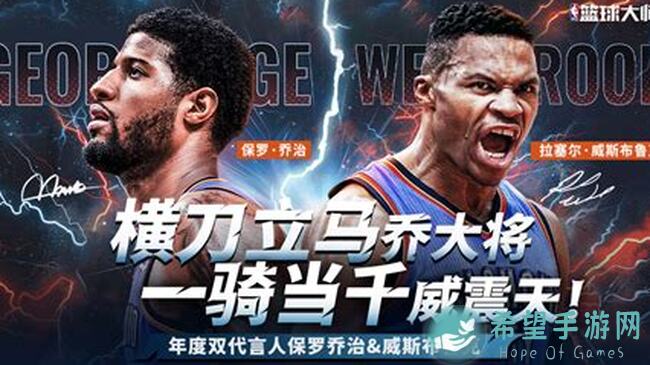NBA篮球大师夏日狂欢！新手上篮福利大放送，首登抽周边，概率提升战力助你起飞！