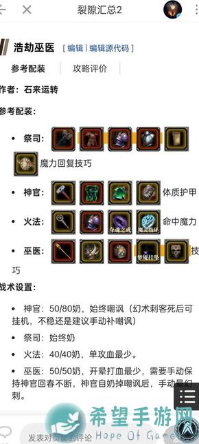 地下城堡2:黑暗觉醒黑暗裂隙69心得分享