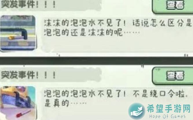 揭秘奇趣博物馆洞窟2号洞窟第四天：90%玩家都找不到的通关秘籍在哪？