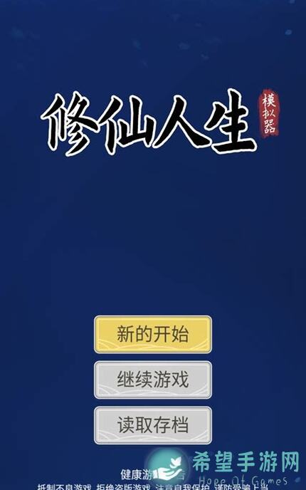 修仙人生模拟器：帝级极品灵器灵兽功法全揭秘，必备攻略大赏！