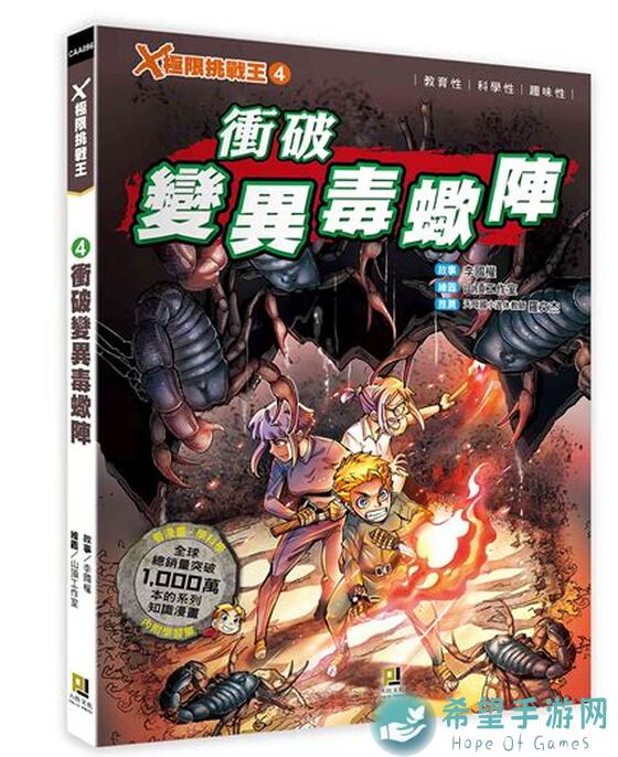 超数据世界变异副本4王巨拳蝎攻略！轻松通关，提升战力技巧全解析！